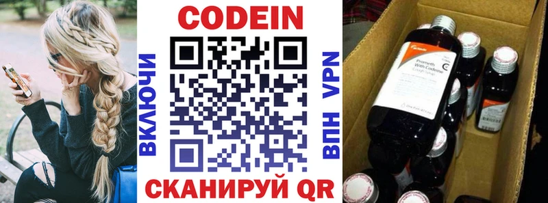блэк спрут зеркало  Стародуб  Codein Purple Drank 