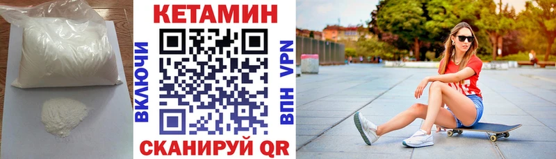 купить   Стародуб  КЕТАМИН VHQ 